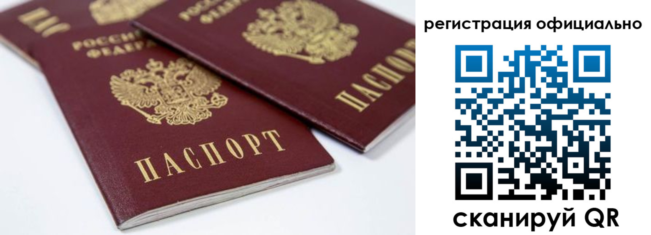 временная регистрация недорого в Хасавюрте