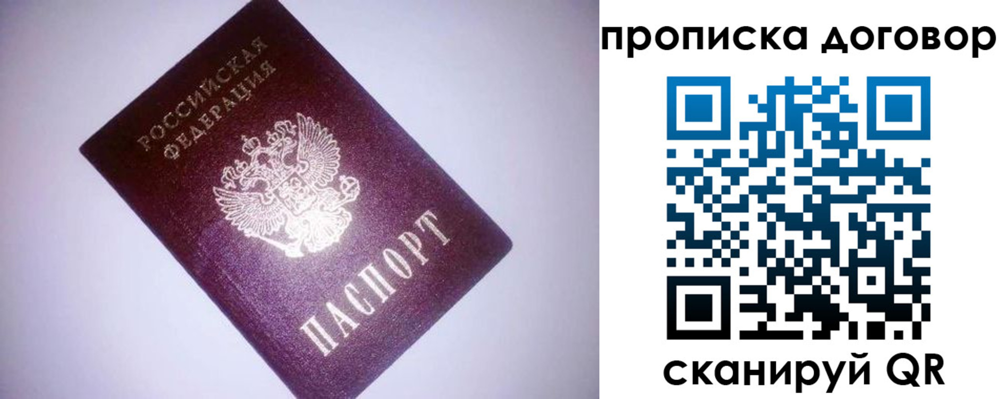 временная регистрация в квартире в Хасавюрте