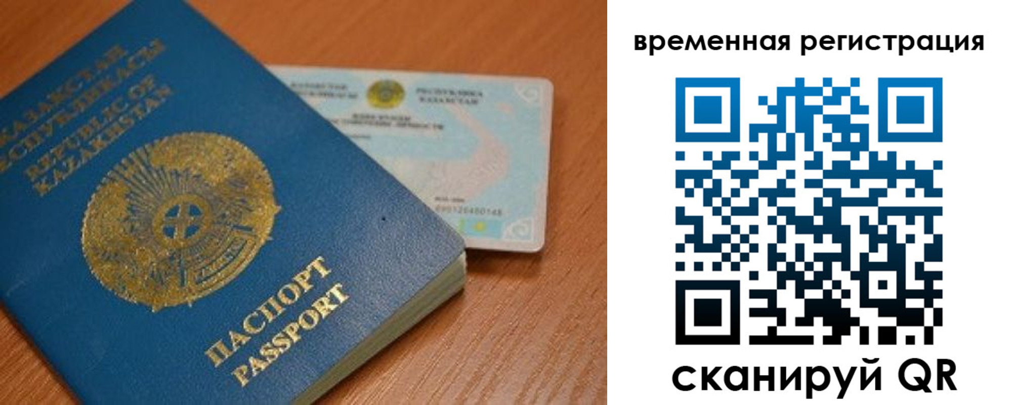 где прописаться в Хасавюрте