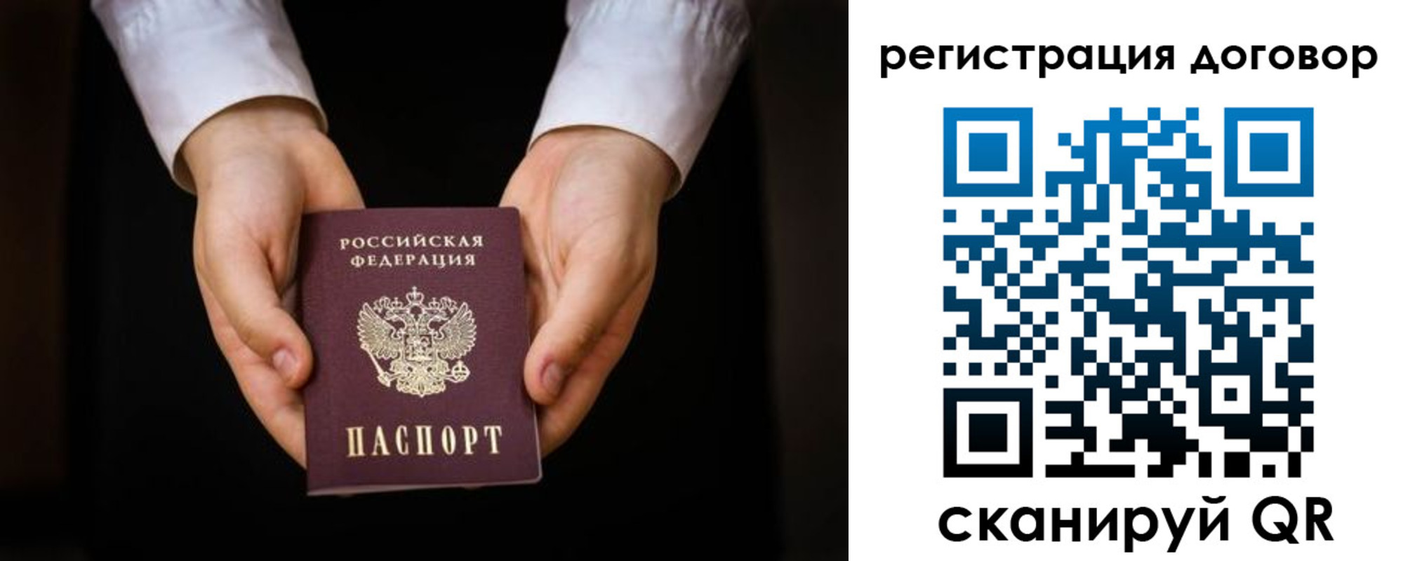 временная регистрация в квартире в Хасавюрте