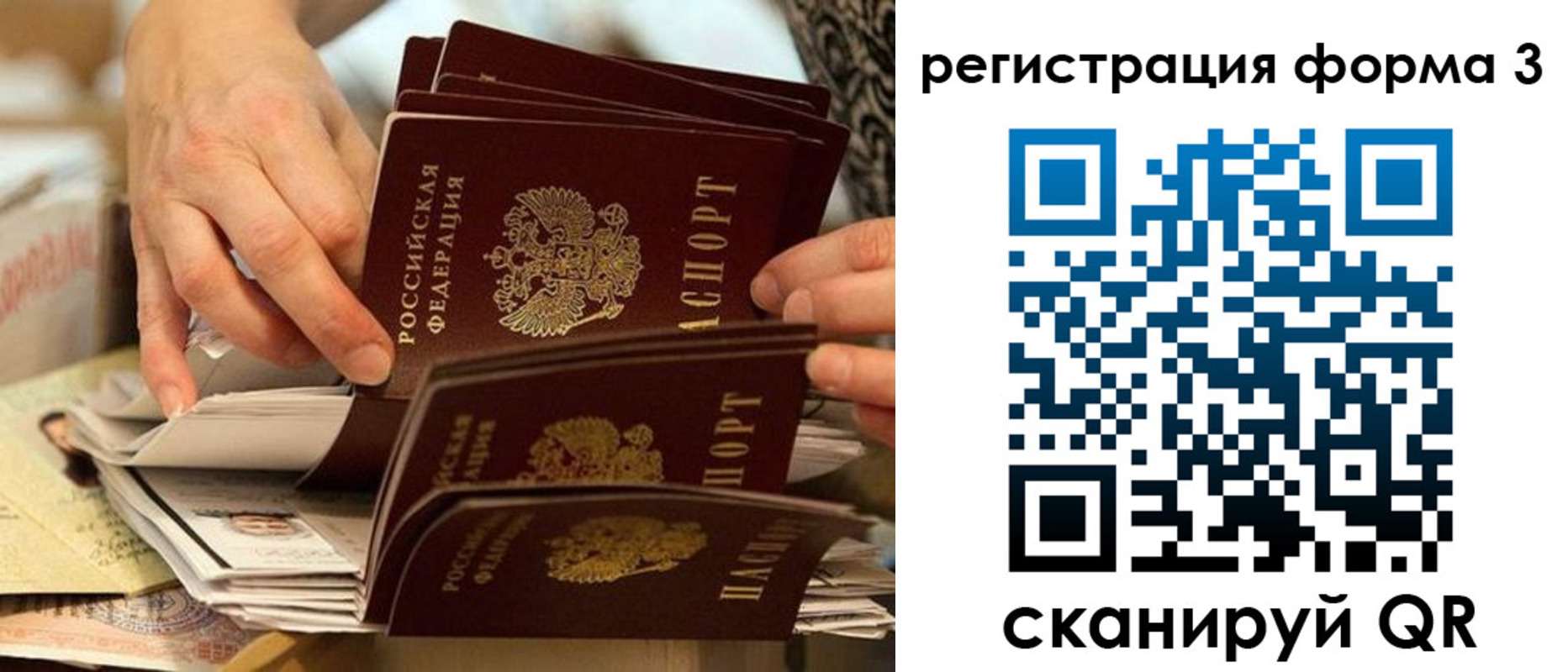 прописка от собственника в Хасавюрте